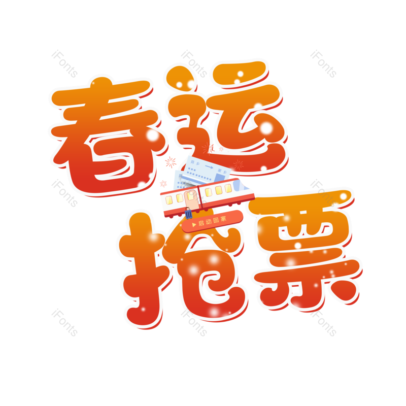 图片,元素,PNG,免抠素材